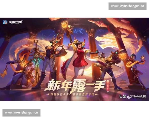 英雄联盟赛事直播全面升级 各路战队激战正酣 看点满满精彩纷呈